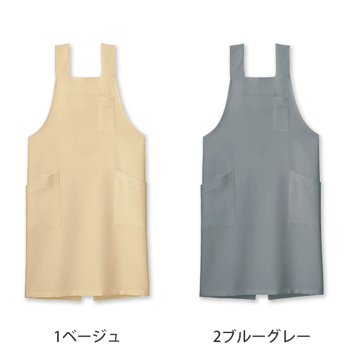 ter>12色から選べるH型エプロン【兼用】漂白剤による色アセを防止。　色画像
