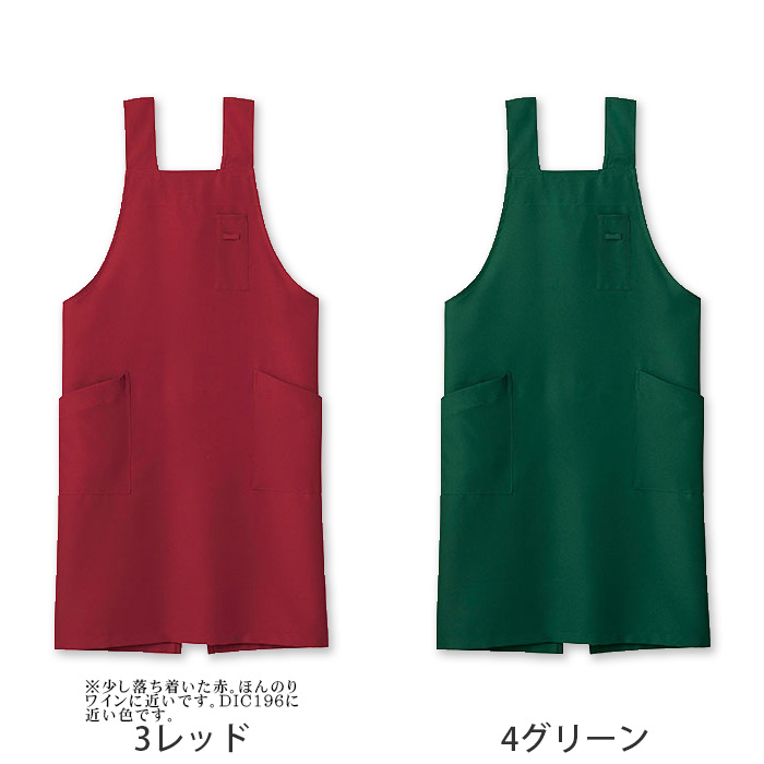 ter>12色から選べるH型エプロン【兼用】漂白剤による色アセを防止。　色画像