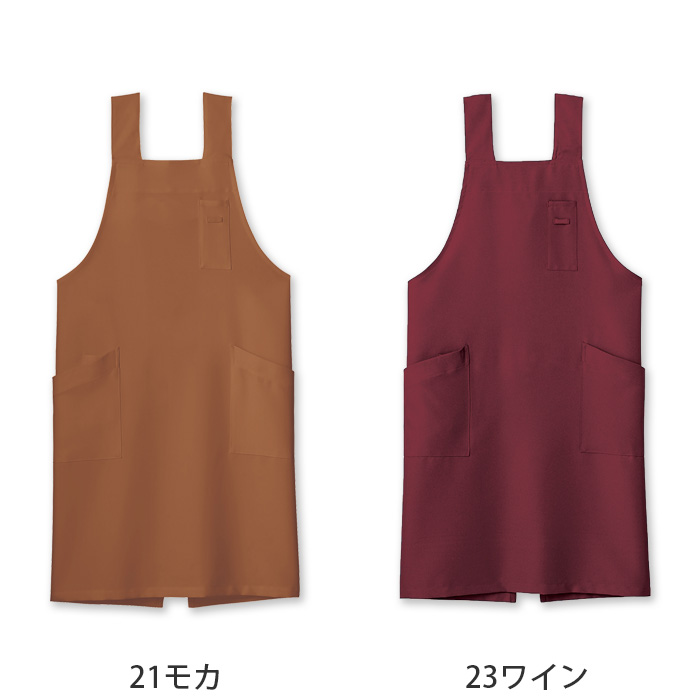 ter>12色から選べるH型エプロン【兼用】漂白剤による色アセを防止。　色画像