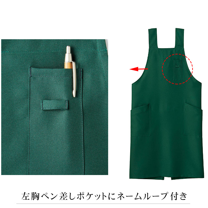 ter>12色から選べるH型エプロン【兼用】漂白剤による色アセを防止。　詳細画像