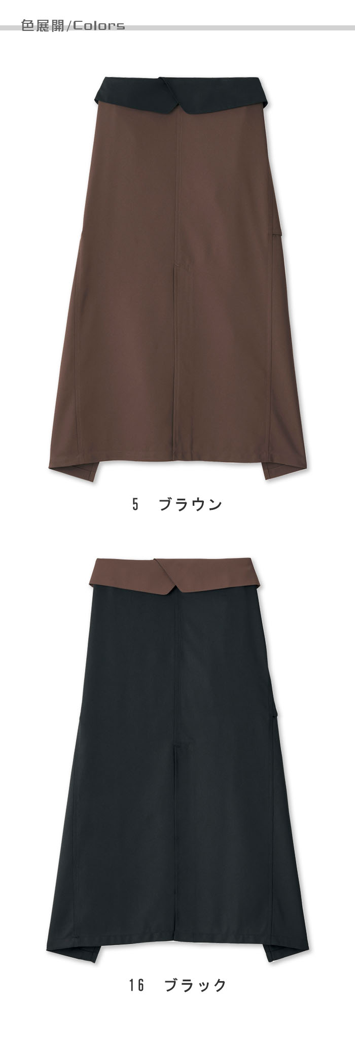 コーヒーを使った再生素材 大人なカフェに似合うソムリエエプロン【2色】 色展開説明