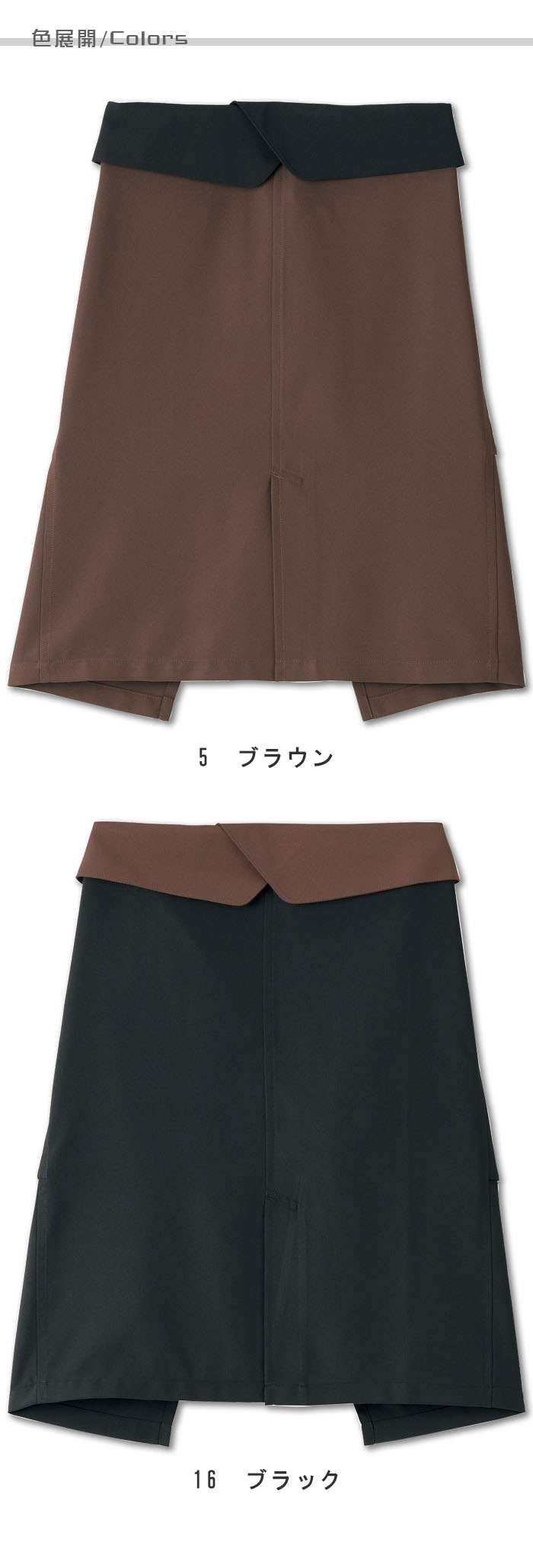コーヒーを使った再生素材 大人なカフェに似合うミドルエプロン【2色】 色展開説明