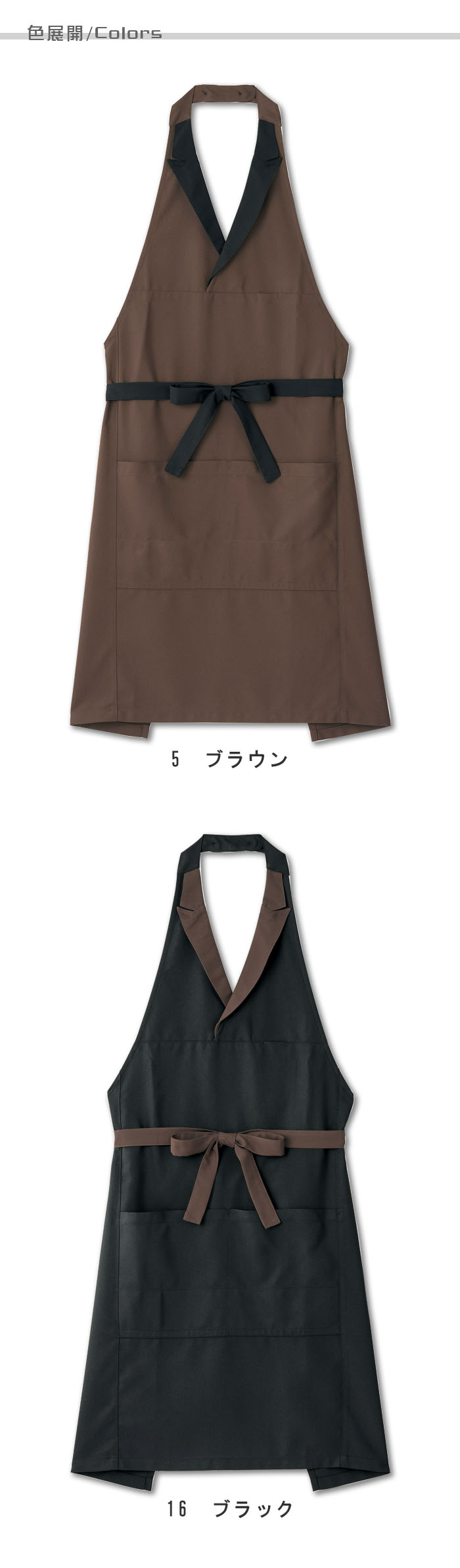 コーヒーを使った再生素材 大人なカフェに似合う胸当てエプロン【2色】 色展開説明