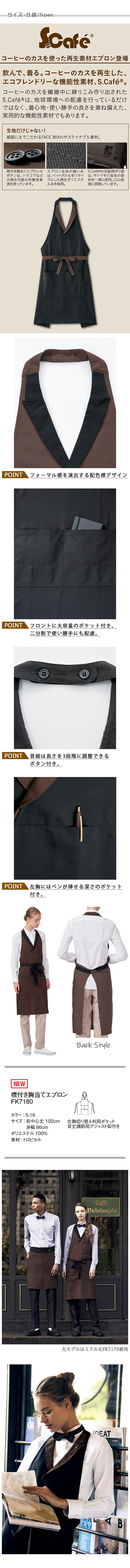 コーヒーを使った再生素材 大人なカフェに似合う胸当てエプロン【2色】 サイズ、スペック説明