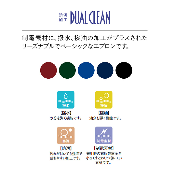 定番タスキエプロン　詳細画像