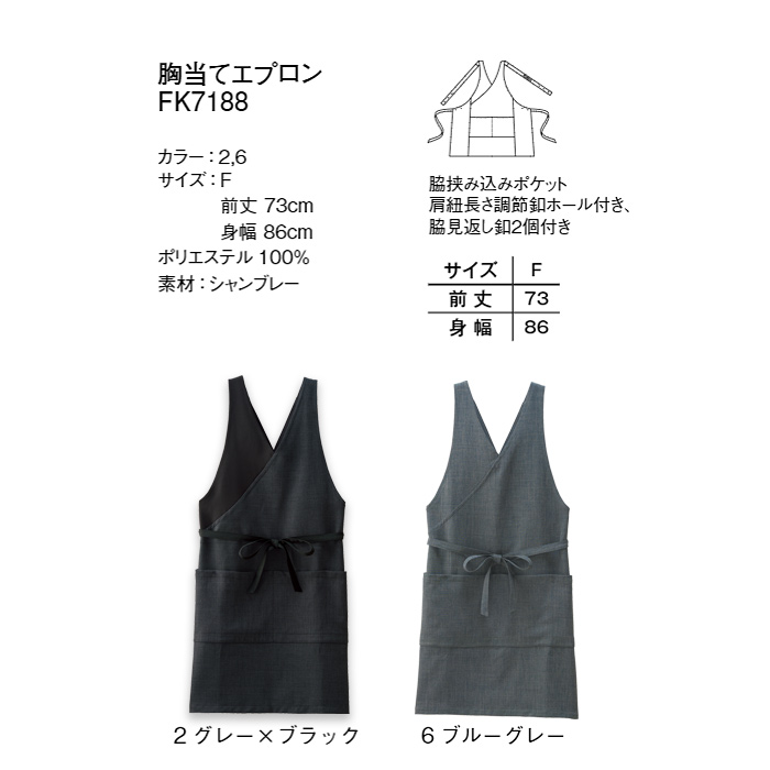 和の雰囲気でキレイめデザイン　タスキエプロン2色【兼用】　詳細画像