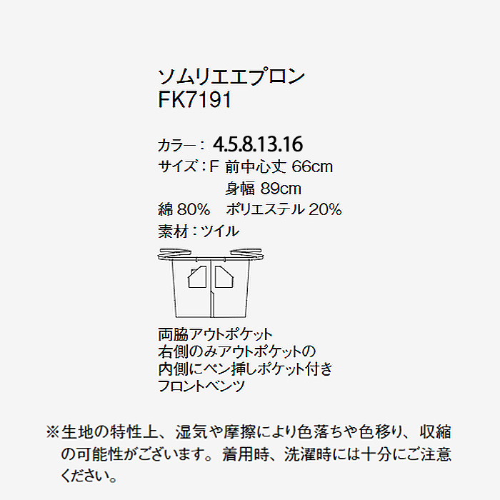 ソムリエエプロン　デニム調【兼用】　詳細画像