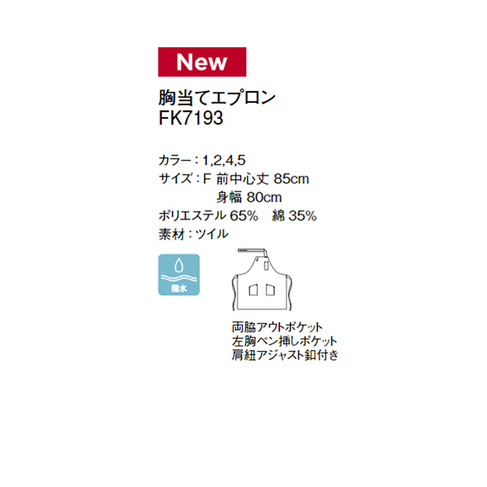 アースカラーエプロン　首掛け　4色【兼用】　詳細画像
