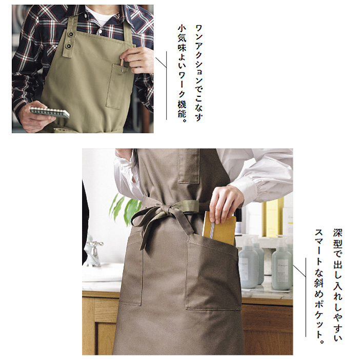 アースカラーエプロン　首掛け　4色【兼用】　詳細画像