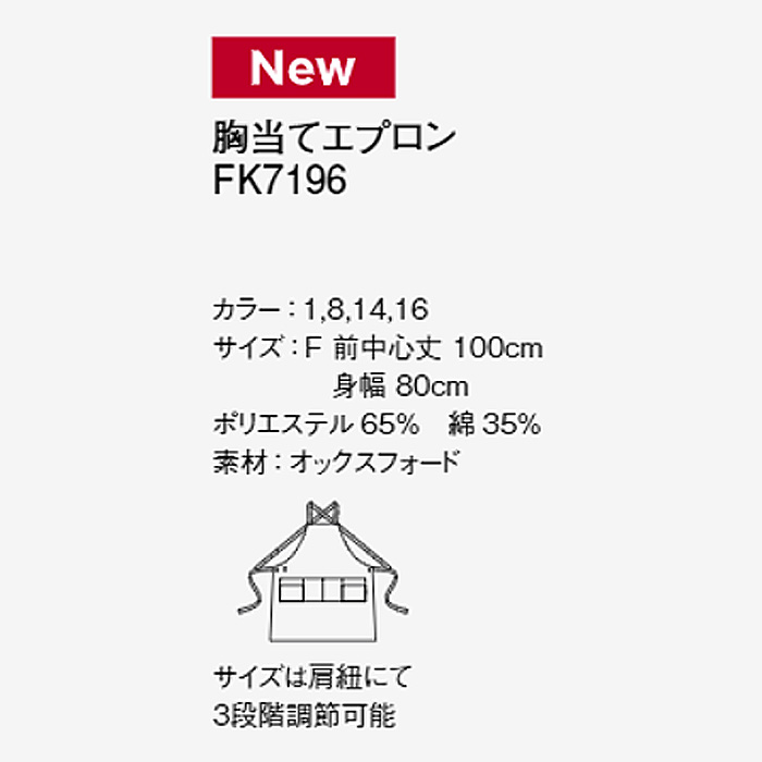 【飲食店販売店制服】タスキ掛けエプロン【兼用】4色　ポケットが多く　ステッチが可愛いエプロン　4色【兼用】　詳細画像