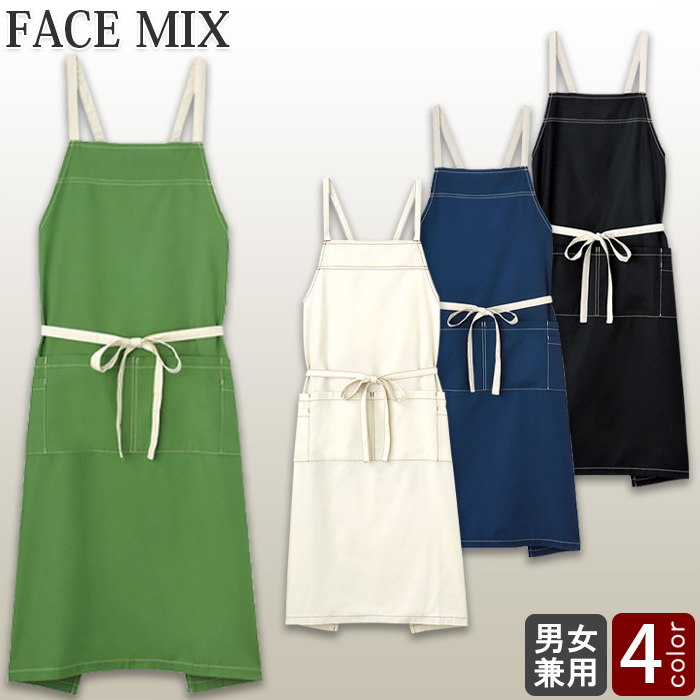 【飲食店販売店制服】タスキ掛けエプロン【兼用】4色　ポケットが多く　ステッチが可愛いエプロン　4色【兼用】　詳細画像