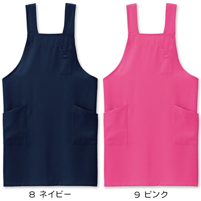【飲食店・販売店制服】安くて高品質 H型胸当てエプロン(9色)彩り鮮やか、バリュープライス　　色