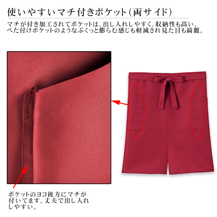 ter>【飲食店販売店制服】12色から選べる スリット入り ミドルエプロン【兼用】漂白剤による色アセを防止。　詳細画像