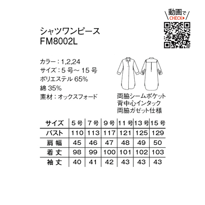 オックスフォード生地ナチュラルな　シャツワンピース3色【女性用】　詳細画像