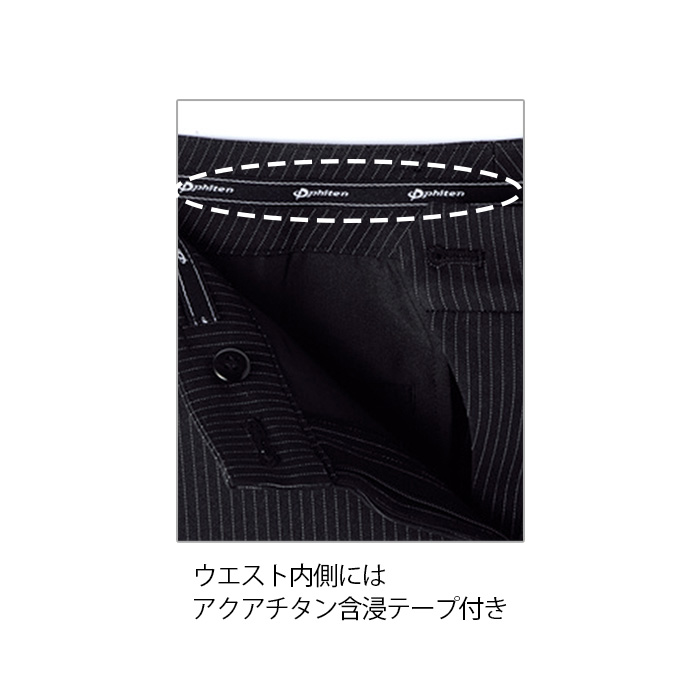 【ホテル受付・販売接客制服】メンズノータックストレートパンツ　2色　ストレッチ　防汚・撥水つき チタン　ファイテン　詳細画像