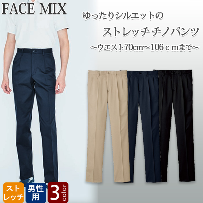 ストレッチチノパンツ(男性用)ツータックでゆったりシルエット 　ストレッチツイル　綿ポリ
