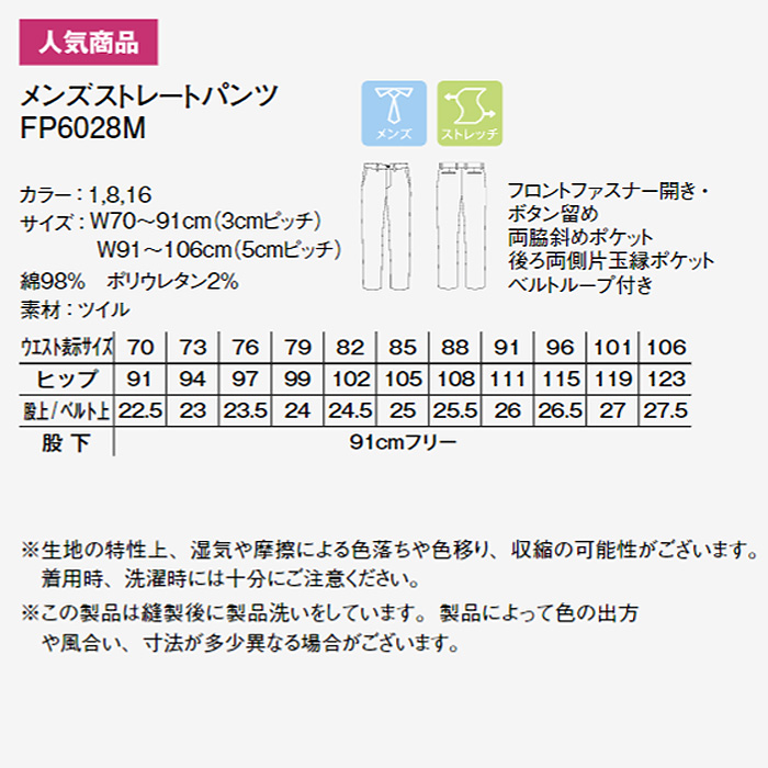 メンズストレートパンツ　詳細画像