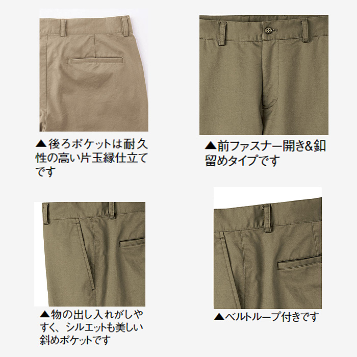 メンズストレートパンツ　詳細画像