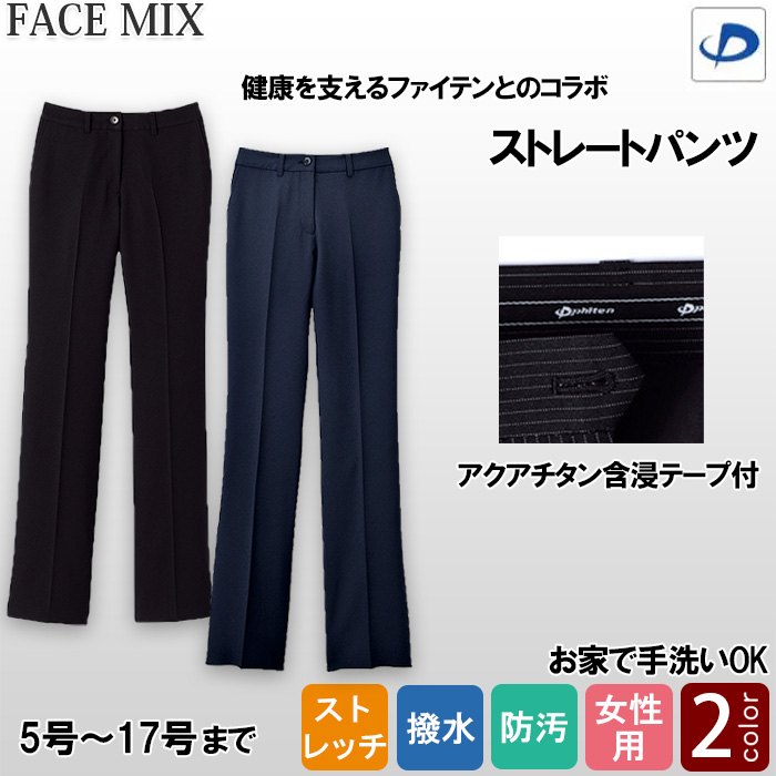 【ホテル受付・販売接客制服】レディスノータックストレートパンツ　2色　ストレッチ　防汚・撥水つき チタン　ファイテン　詳細画像