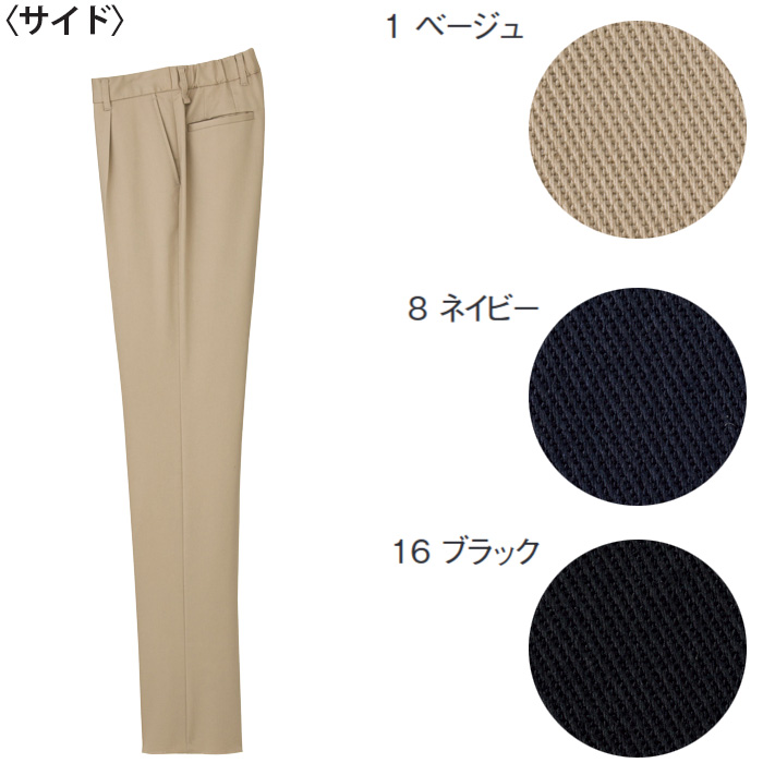 ストレッチチノパンツ(女性用)ワンタックでゆったりシルエット 　ストレッチツイル　綿ポリ