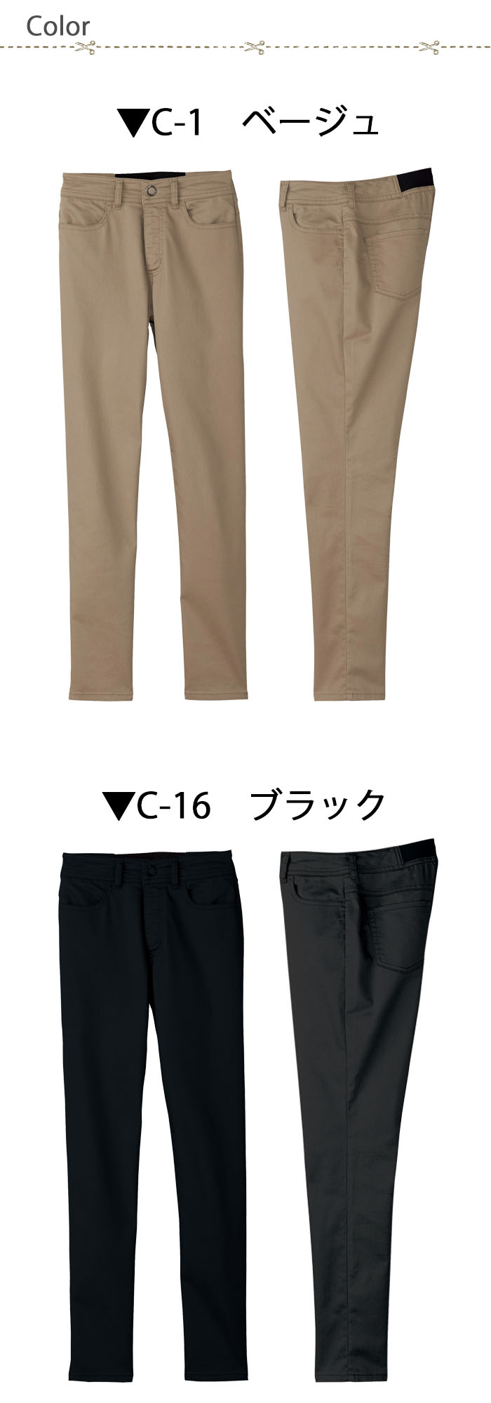 FP6319L>業務用制服 レディーススーパーストレッチパンツ 女性用商品イメージ説明