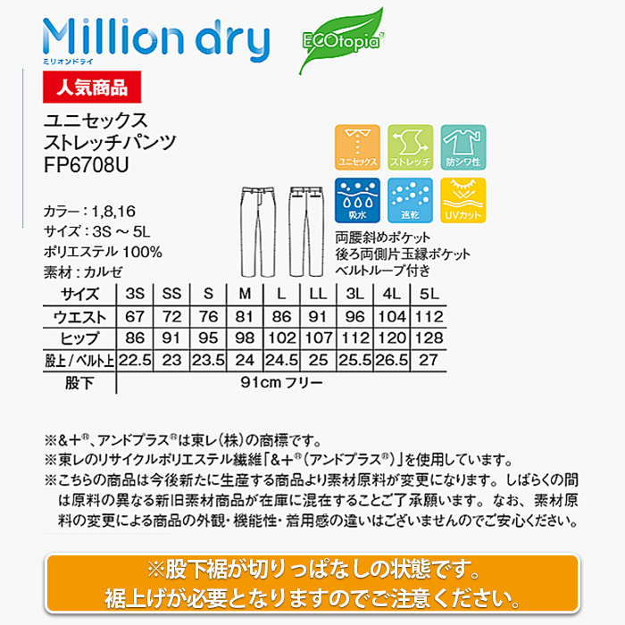 抜群の伸縮性を持った　ストレッチチノパンツ3色【兼用】　詳細画像