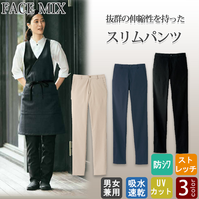 抜群の伸縮性を持った　ストレッチチノパンツ3色【兼用】　色画像