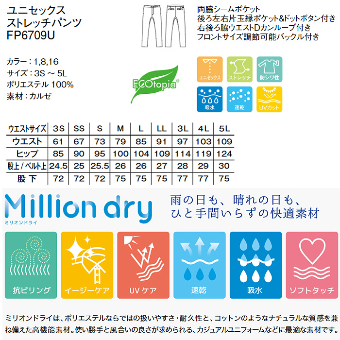 大きく180度開脚でどんな動きもOK　ストレッチチノパンツ3色【兼用】　詳細画像