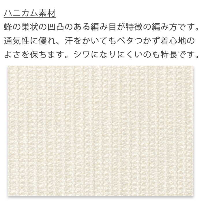 サラッと快適、爽やかな着心地　作務衣【4色】兼用　詳細画像