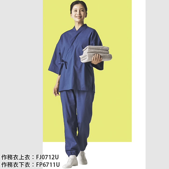 作務衣下衣5色【兼用】高通気 軽い 涼しい シワになりにくい　スペック