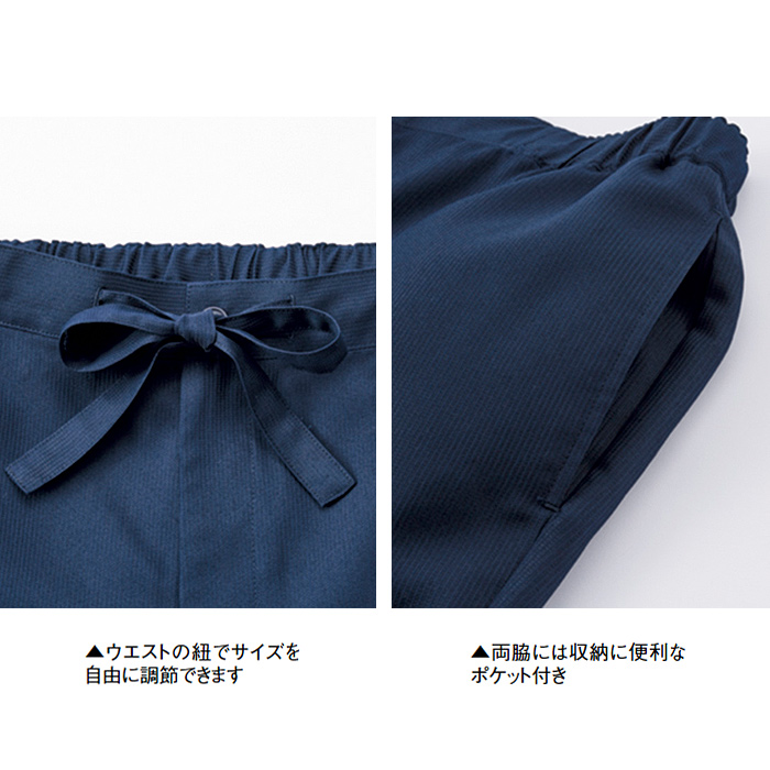作務衣下衣5色【兼用】高通気 軽い 涼しい シワになりにくい　スペック