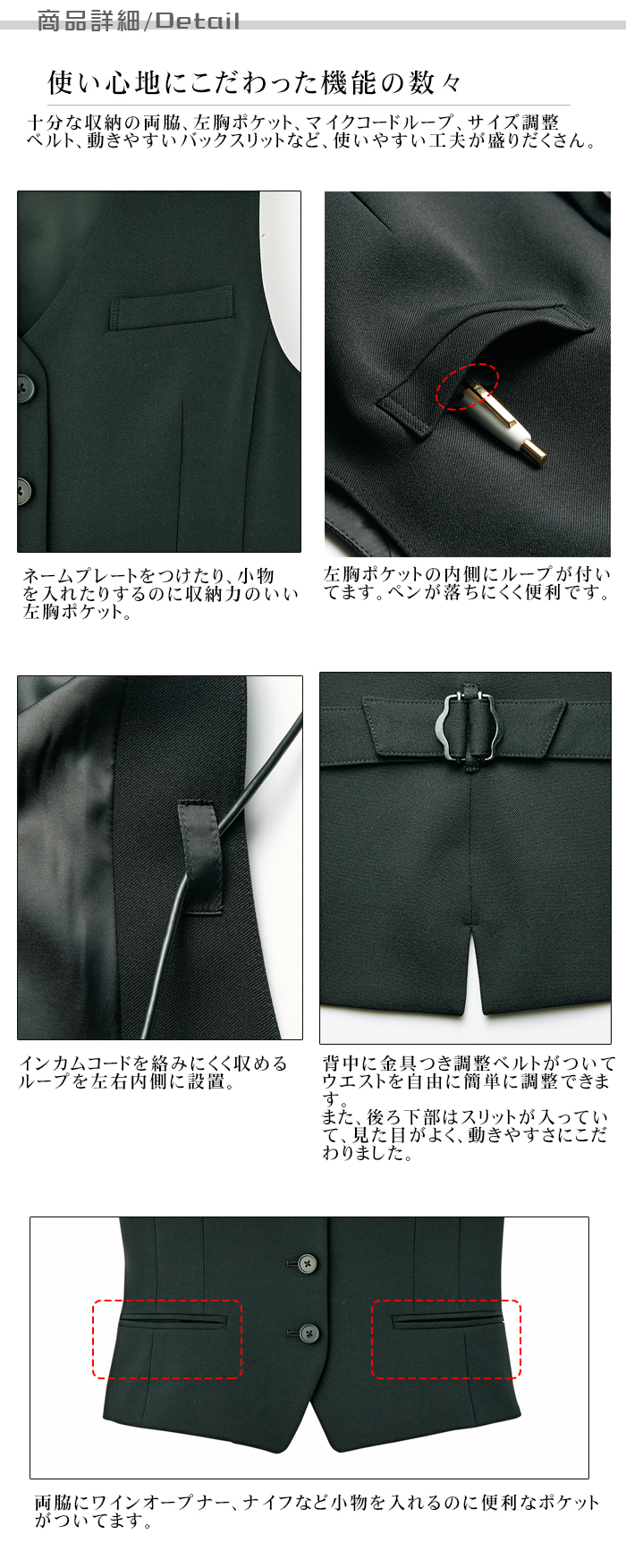 業務用制服 フォーマルレディースベスト(女)3色 高級仕様 商品詳細説明