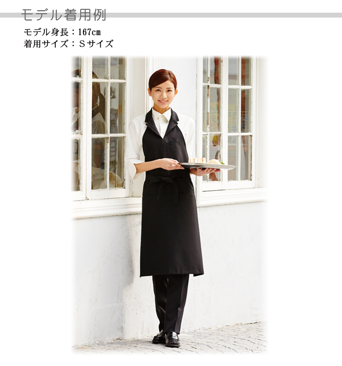 ベスト風襟付き首掛エプロン ストレッチ素材(ブラック) 【男女兼用】 モデル着用例