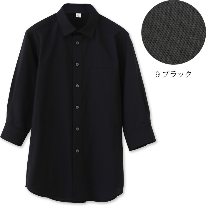 高品質で低価格 高コスパ レギュラーカラー7分袖シャツ10色 男女兼用 オックスフォード 色