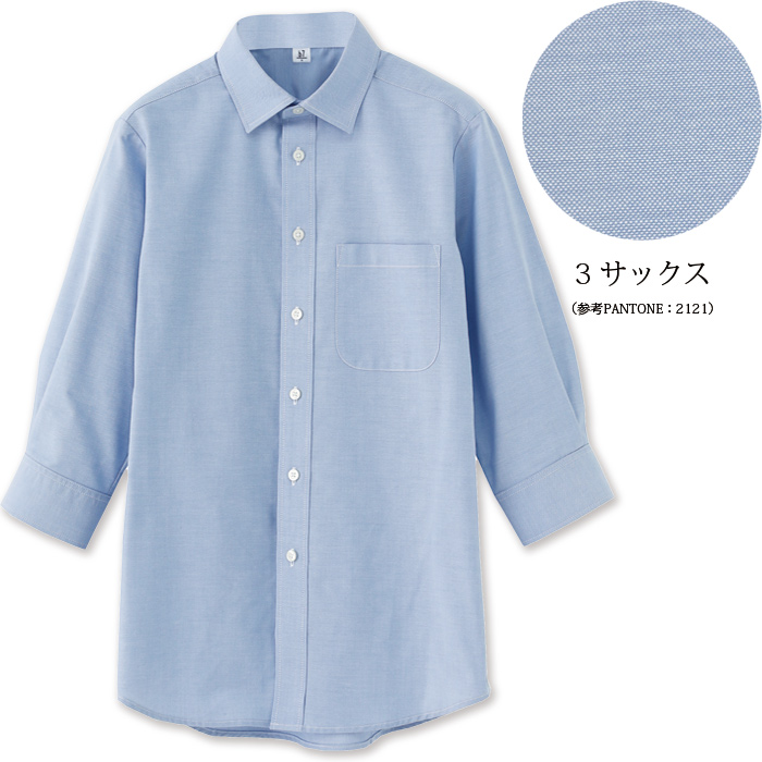高品質で低価格 高コスパ レギュラーカラー7分袖シャツ10色 男女兼用 オックスフォード 色