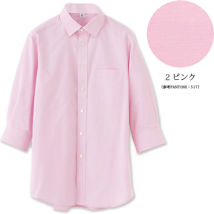 高品質で低価格 高コスパ レギュラーカラー7分袖シャツ10色 男女兼用 オックスフォード 色