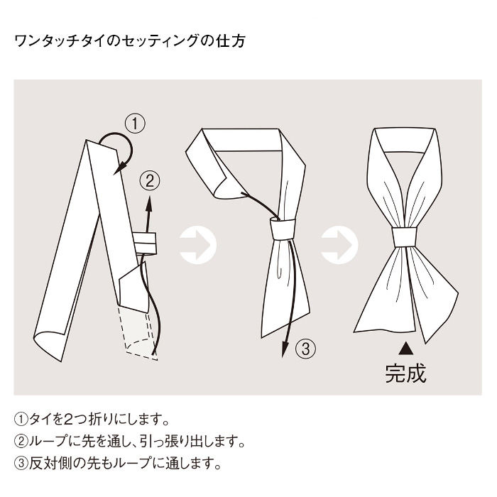 ワンタッチタイ【8色】耐塩素・撥水撥油・ストレッチ・軽い・高コスパ　スペック