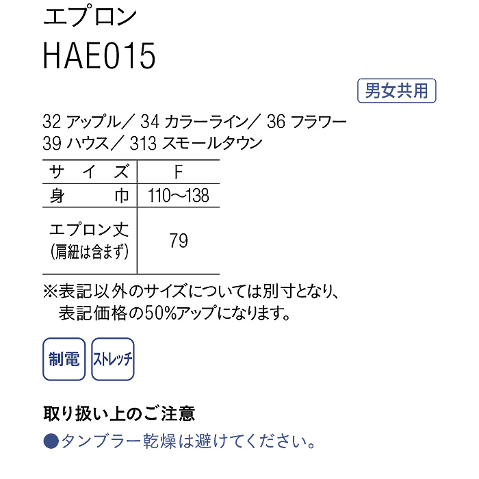エプロン 北欧　柄 スカンジナビアン