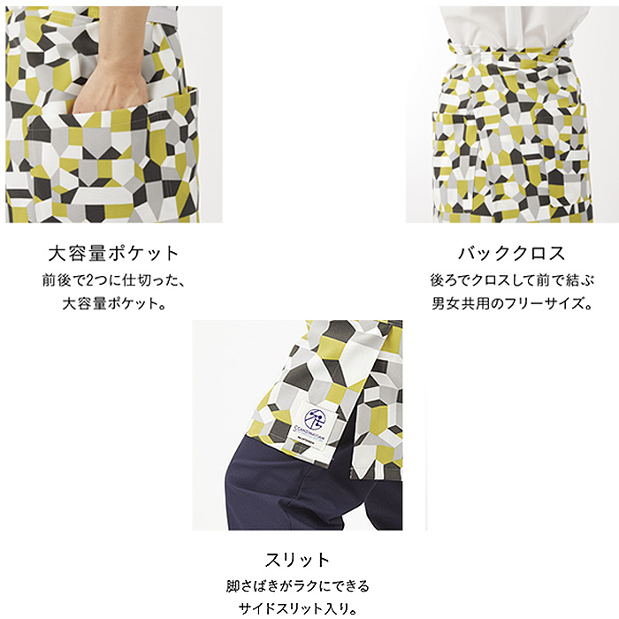 エプロン 北欧　柄 スカンジナビアン