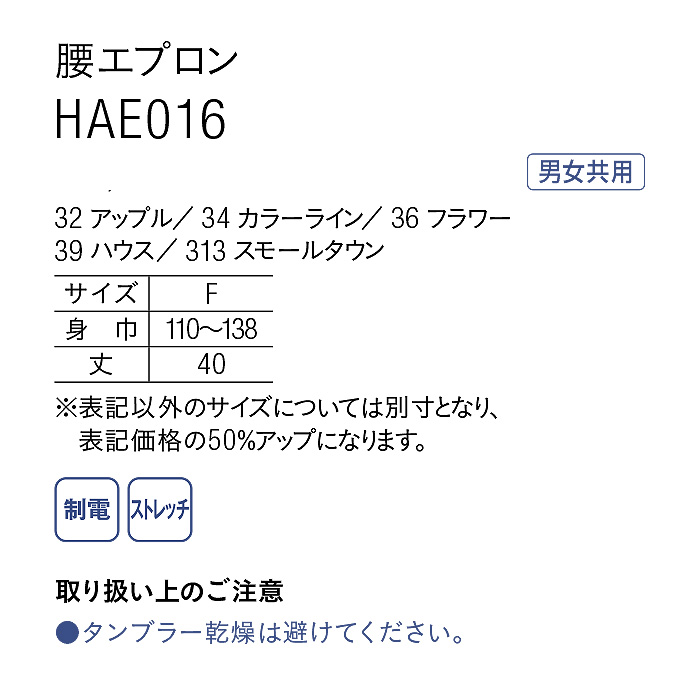 エプロン 北欧 腰下　柄 スカンジナビアン