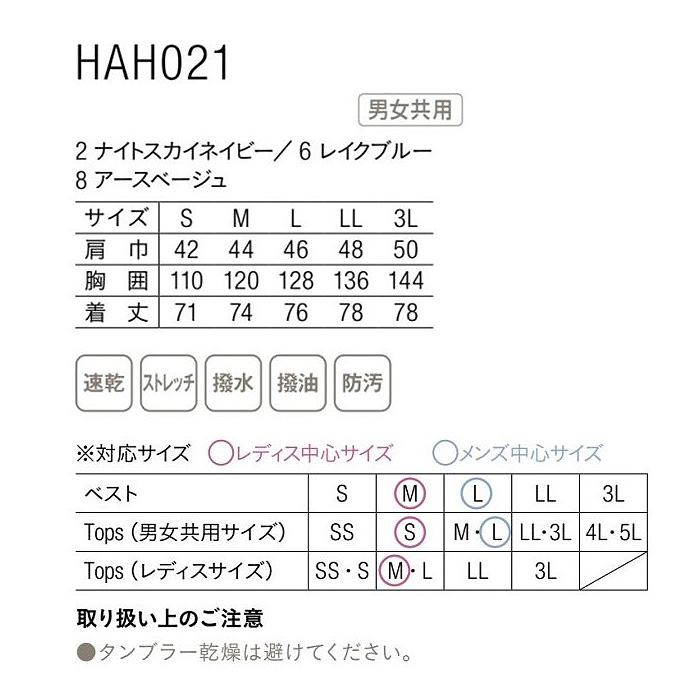 エプロンベスト　V-CAT　サイズ
