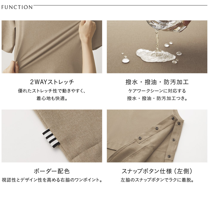 エプロンベスト　HYGGE　3色　詳細