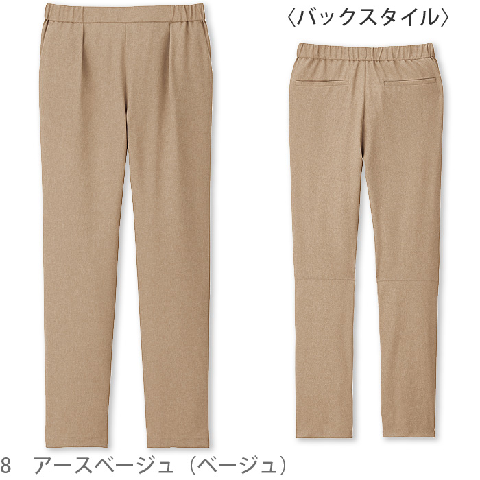 テーパードパンツ　美脚　HYGGE　3色