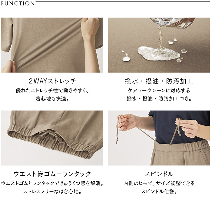 テーパードパンツ　美脚　HYGGE　3色　詳細