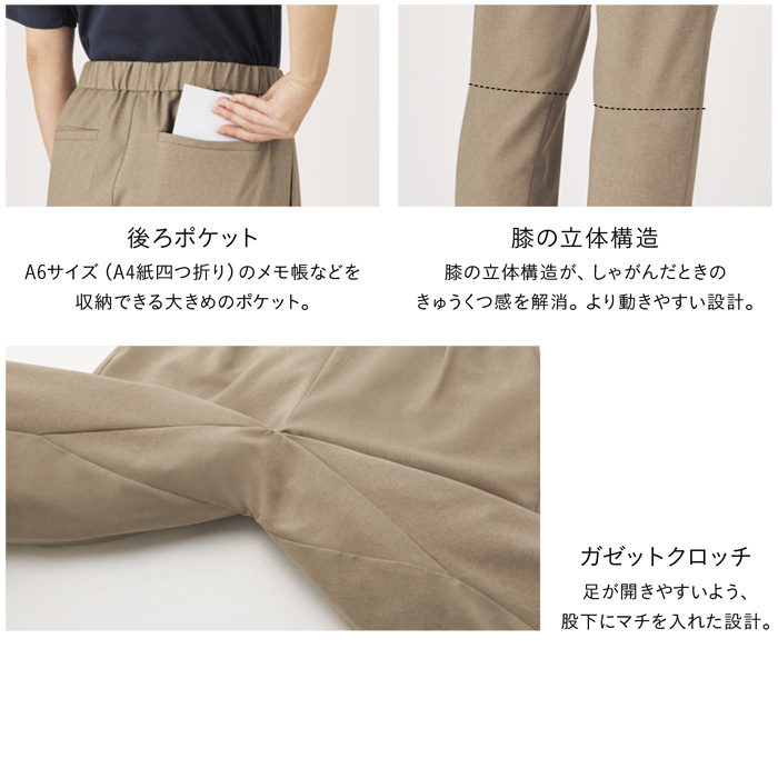 テーパードパンツ　美脚　HYGGE　3色　詳細