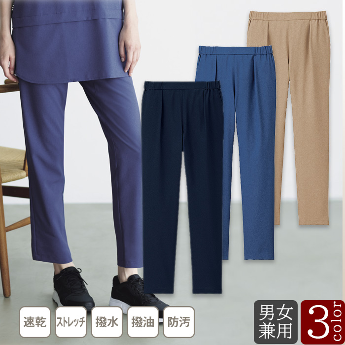テーパードパンツ　美脚　HYGGE　3色