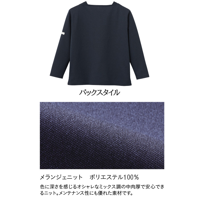 プルオーバー　八分袖　スカンジナビアン