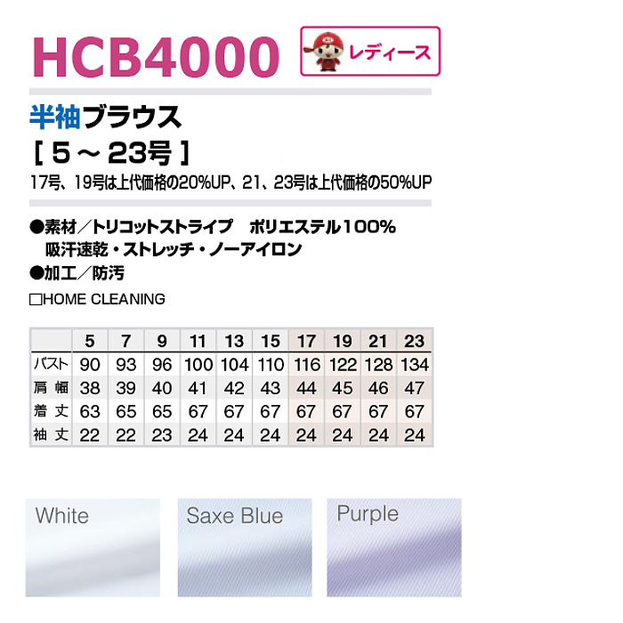 ストライプ半袖ブラウス【女性用】5～23号　ノーアイロン高機能　詳細画像