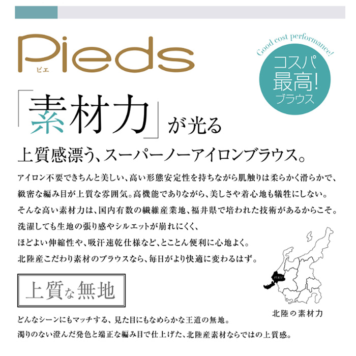 無地長袖ブラウス【女性用】5～23号　ノーアイロン高機能　詳細画像