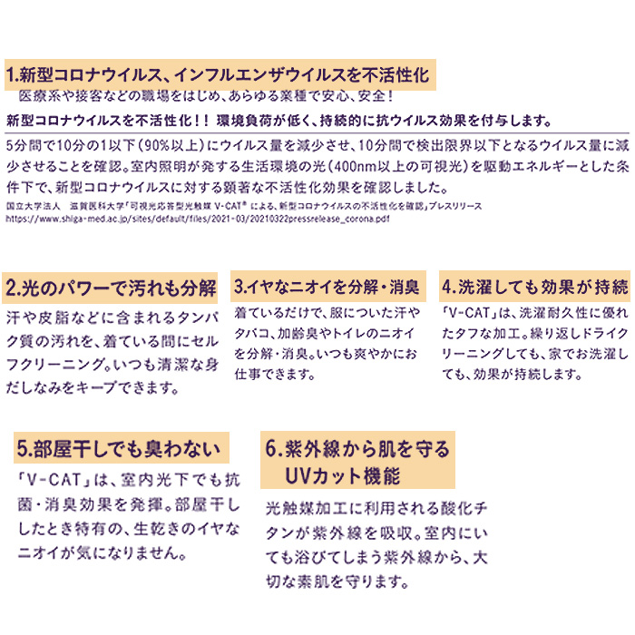 プルオーバー　V-CAT　5色　詳細